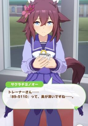 【ウマ娘】ウマ娘のポケベルおじさん