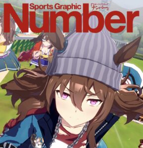 【ウマ娘】撮影が上手くいった自慢のNumber写真はこれだ！