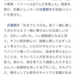 【ウマ娘民の反応】「寂しいな」福永祐一騎手が調教師試験に合格　来年の2月で現役引退