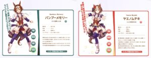 【ウマ娘】ヤエノとバンブーのライブ衣装も魅力的！可愛いポーズと無表情の組み合わせは良いね