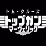 【ウマ娘】ウマ娘の声優さんはビッグネームの方々と交流する機会が多い