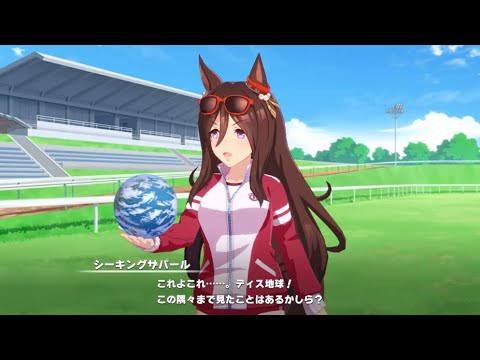 【ウマ娘】シーキングザパールは持ってる人にしか分からない良さがあるよな