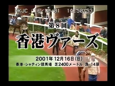 【競馬】ステイゴールドの香港ヴァーズ、このレースだけでも飯が食える