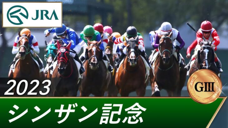 【競馬】シンザン記念を制したのは「ライトクオンタム」！ 武豊騎手はJRA重賞350勝達成！