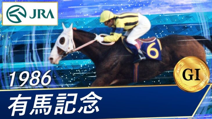 【競馬】ヒシアマゾン「重賞6連勝中で前走GI勝ちました」←有馬単勝19.1倍　なぜ？