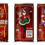 【ウマ娘】ボスコラボ2弾は限定デザインの新商品『ボス 優駿の微糖』を発売！オリジナルボスジャンなどが当たるキャンペーンも実施！今回はガチだな