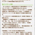 【ウマ娘】1月20日にテイオーとマックイーンの親愛度ランク上限が解放！スキル『小回り』『交流重賞』に関する内容の追記なども