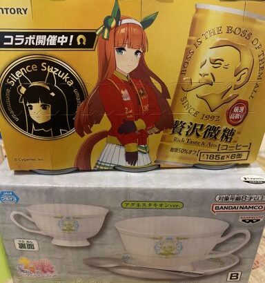 【ウマ娘】BOSSのウマ娘缶もう売ってる！？購入報告がちらほらと