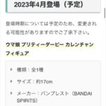 【ウマ娘】ライアンとドーベルのプライズフィギュアが1月24日より登場！