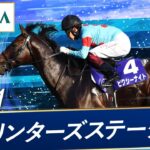 【競馬】福永騎手「ピクシーナイトは海外G1を制覇できるポテンシャルの高さを持ってる」