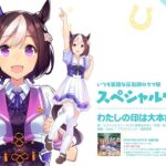 【ウマ娘】『STARTING GATE』シリーズは今とキャラが違う子や何でこの組み合わせってのがあって面白い