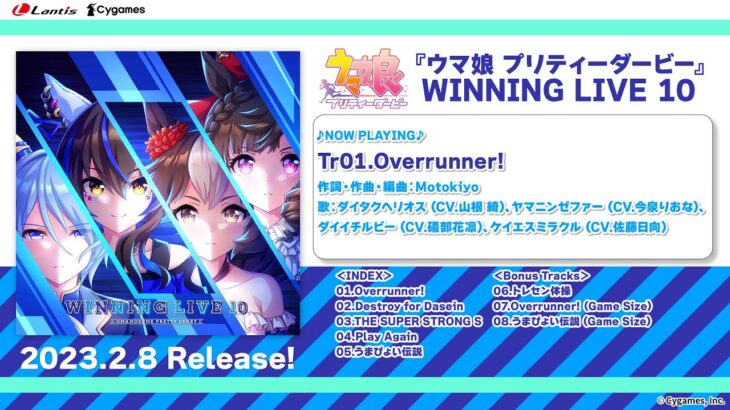 【ウマ娘】『WINNING LIVE 10』の試聴動画が公開！ギムレット、クリスエス、ツヨシのソロ曲が収録！トレセン体操もあるぞｗｗｗ