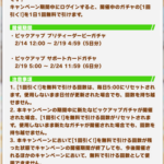 【ウマ娘】無料1連でウインディちゃんを引いていいのか！？