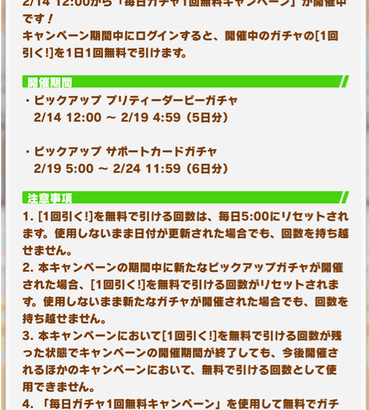 【ウマ娘】無料1連でウインディちゃんを引いていいのか！？