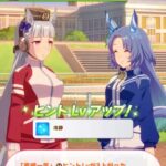 【ウマ娘】グランドマスターズの先行プレイレポートがきてるぞ！