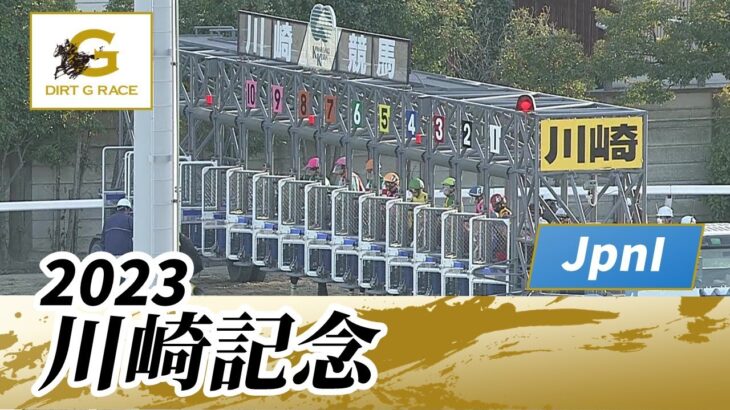 【ウマ娘民の反応】川崎記念はウシュバテソーロが勝利！長谷川育美さんは誕生日馬券で三連単的中ｗｗｗ