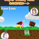 【ウマ娘】「Super Bunny Man」ゲーム実況のオマケ映像が公開！グラスちゃん、やはり足癖が悪い