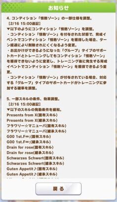 【ウマ娘】情熱ゾーンのこの調整で玉座の復権は本当にあるのか？