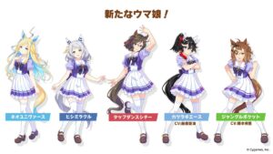 【ウマ娘】新ウマ娘が5人も登場したのは実際ビックリ情報だった！