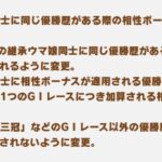 【ウマ娘】これからの因子周回はどうなりそう？