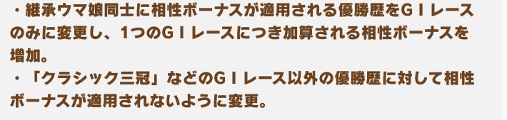 【ウマ娘】バランス調整の告知きたぞ！差しスキルが大量に調整！新システム『脚をためる』など