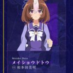 【ウマ娘】ROAD TO THE TOP公式サイトの背景から漂うホラゲー感