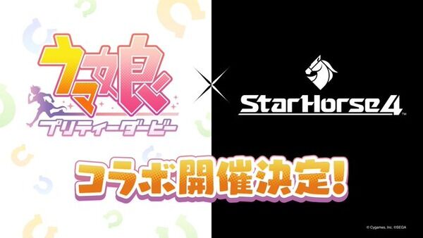 【ウマ娘】スタホコラボでウマ娘が走らなかったのはガッカリした