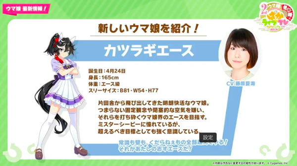 【ウマ娘】カツラギエースの声がかっこよくて心が疼くんだが