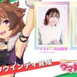 【ウマ娘】SSRタキオンの1回目の選択肢、みんなはどっちを選んでる？