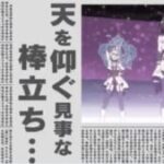 【ウマ娘】アプリではみんな完璧に踊るけどダンスが下手なウマ娘が居るのかどうか