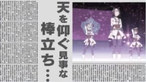 【ウマ娘】アプリではみんな完璧に踊るけどダンスが下手なウマ娘が居るのかどうか