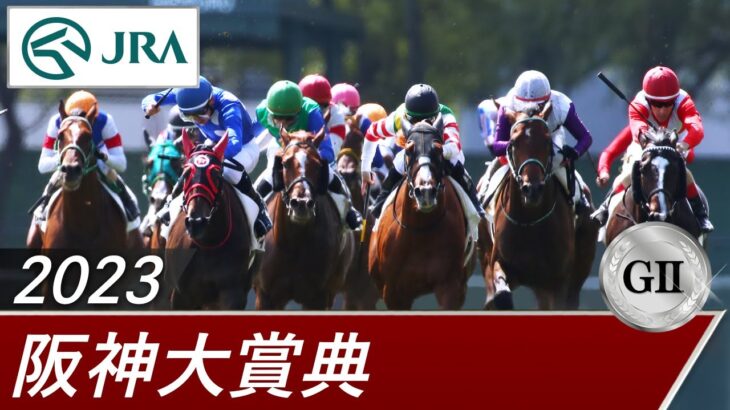 【ウマ娘民の反応】「2022世代強すぎ！」G2阪神大賞典はジャスティンパレスが勝利！