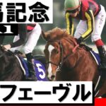 【競馬】一番主人公してた競走馬と言えば？