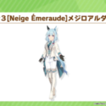 【ウマ娘】新衣装メジロアルダンとサクラチヨノオーが実装！男装アルダンとドレスチヨちゃんの組み合わせが良い…