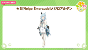 【ウマ娘】新衣装メジロアルダンとサクラチヨノオーが実装！男装アルダンとドレスチヨちゃんの組み合わせが良い…