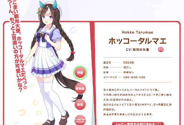 【ウマ娘】タルマエがキングよりスマートってマジ？