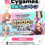 【ウマ娘】3月から課金予定の人はここに注意しておこう！せっかくのキャンペーンは利用したい