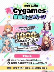 【ウマ娘】3月から課金予定の人はここに注意しておこう！せっかくのキャンペーンは利用したい