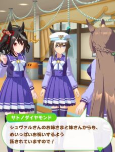 【ウマ娘】シュヴァルちゃんのお姉さんと妹さん、登場が楽しみだね！