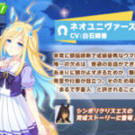 【ウマ娘】グラブル、プリコネ、ウマ娘のユニちゃんが揃ってしまった！？