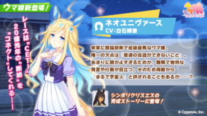 【ウマ娘】グラブル、プリコネ、ウマ娘のユニちゃんが揃ってしまった！？