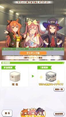 【ウマ娘】ピスケス杯が開幕！ラウンド1開始後のスレ民の様子　白キタやっぱり多い！