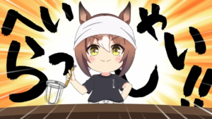 【ウマ娘】ファインちゃんを日本食にどっぷりとハマらせたい