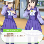 【ウマ娘】サトノクラウンの勝負服はどうなのこれ？