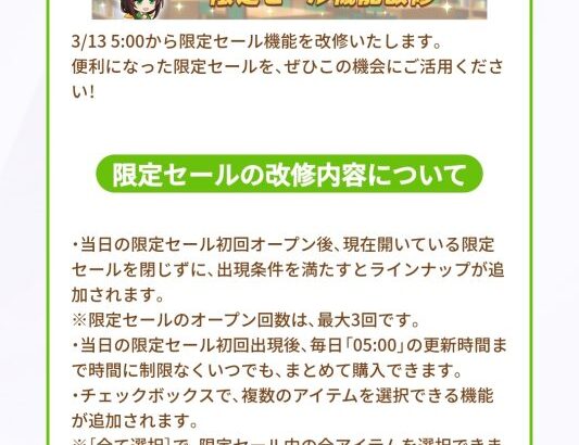 【ウマ娘】2周年キャンペーン第3弾が開催！限定ミッションにSSR引換券があるぞ！