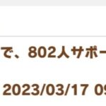 【ウマ娘】完凸ケイエスミラクルをレンタル設定にしてみた結果…