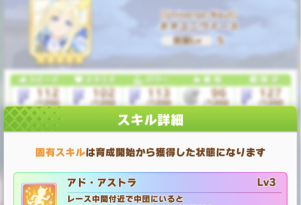 【ウマ娘】ネオユニの固有条件”スキル13回発動”は無理ゲーすぎない？