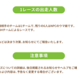 【ウマ娘】ヒーローズの対戦相手にNPCがいるのが怖いな