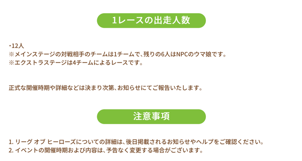 【ウマ娘】ヒーローズの対戦相手にNPCがいるのが怖いな