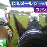 【競馬】皐月賞　ソールオリエンスとファントムシーフのジョッキーカメラ映像が公開！左見たらいつの間にかいるソールオリエンス怖い